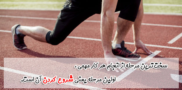 مدیریت زمان برایان تریسی