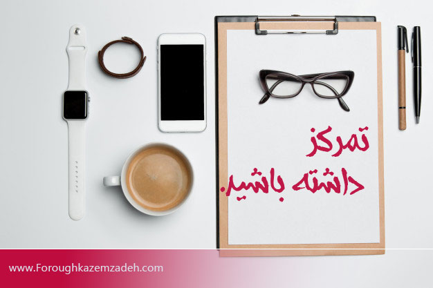 تکنیک مدیریت زمان