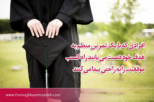 انضباط فردی