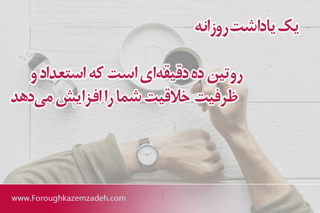 چگونه منظم باشیم