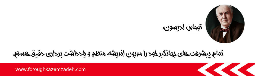 چگونه منظم باشیم