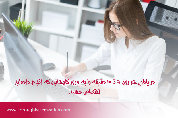 پایبند بودن به برنامه