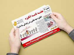 افزایش انگیزه کارکنان