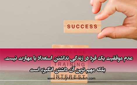 انگیزه زندگی