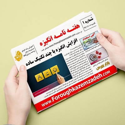 افزایش انگیزه