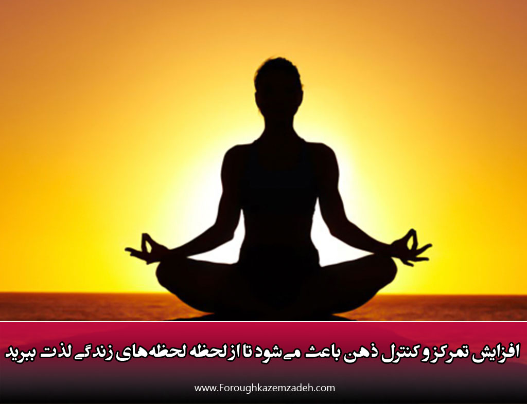 افزایش تمرکز و توجه